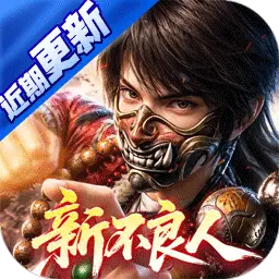 【免费版】万界无双（复古攻速四职业）官网_公益服_变态版下载_礼包